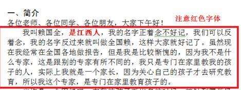 商务办公培训之Word中隐藏文字怎么做到