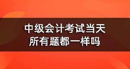 �м����ְ�ƿ��Ե��������ⶼһ����