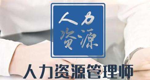 ����������Դ����ʦ���˽�����������