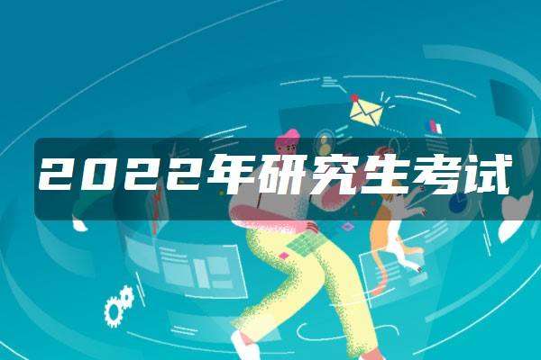 2022���о����������Ե�������