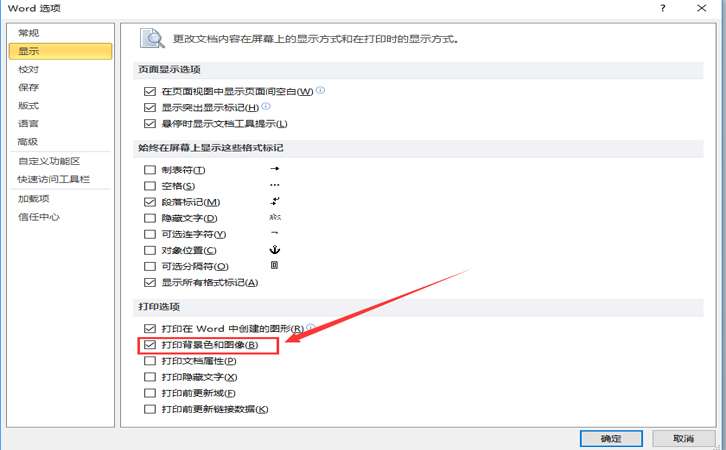 Word办公学习之文档打印设置有哪些注意的