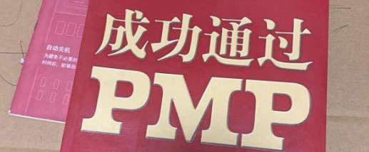 ������Ŀ����ʦ��PMP��Ŀ����ʦ�����������