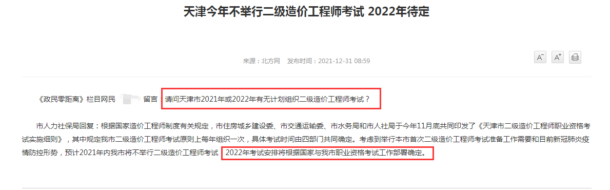 2022�������û�ж������ʦ���ԣ�