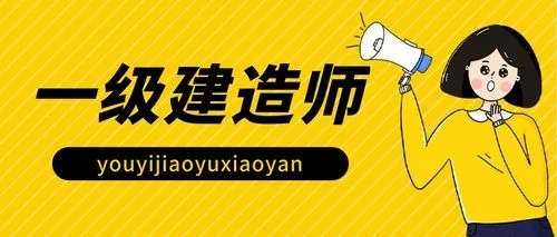一级建造师证书在注册时对注册单位有没有限制条件?