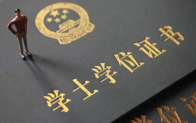什么是学位证 大专毕业有学位证?