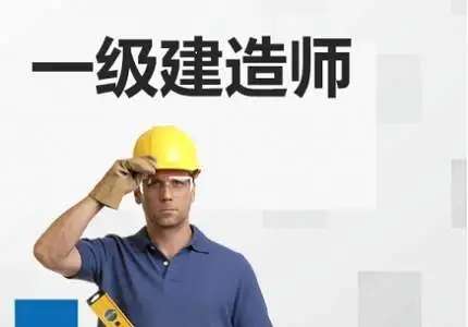 一级建造师如何查考试成绩