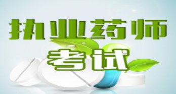 ִҵҩʦ������ҩѧ֪ʶ�̲ı䶯��֪