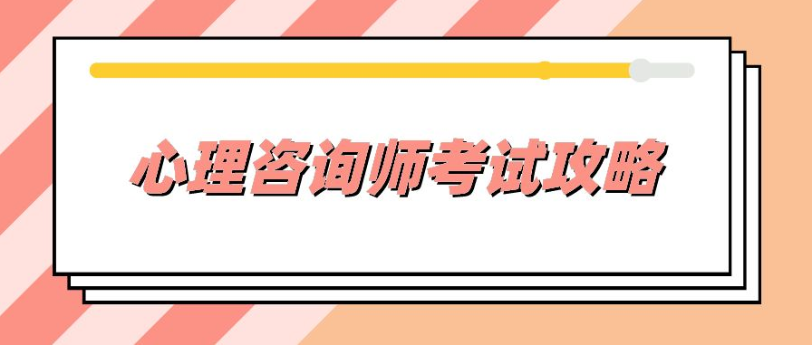 ������ѯʦ���Ը�ϰ����