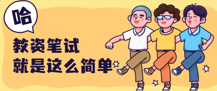 ��ʦ�ʸ�֤�����е�ͨʶ֪ʶ����Щ��