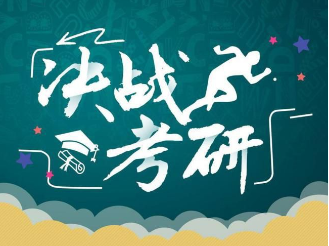 ����˶ʿ(��ѧ)�뷨��˶ʿ(�Ƿ�ѧ)���Կ�Ŀһ����