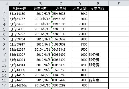 Excel办公学习下怎样快速调整表格中的行列位置