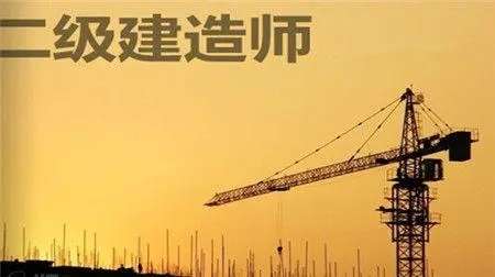 二级建造师在报名考试时会限制专业类型吗?