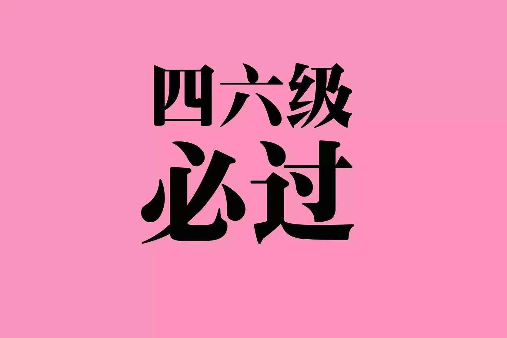 Ӣ���ļ���������㿼�ø߷�
