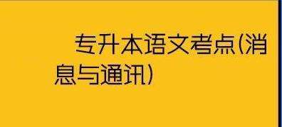 ר�������Ŀ����ص�����Ϣ��ͨѶ���֪ʶ����