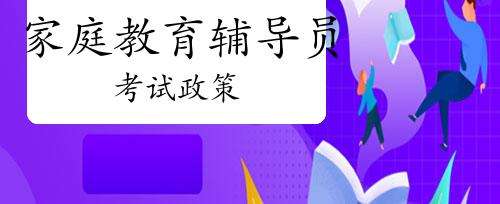 ��ͥ����ָ��ʦ��������Щ�õ�����