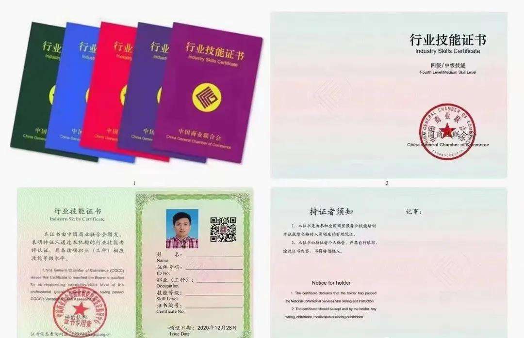 ������Ӫ��ʦ֤�顢������Ӫ��ʦ֤��������Ӫ��ʦ​