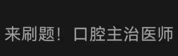 ��ˢ�⣡��ǻ����ҽʦ