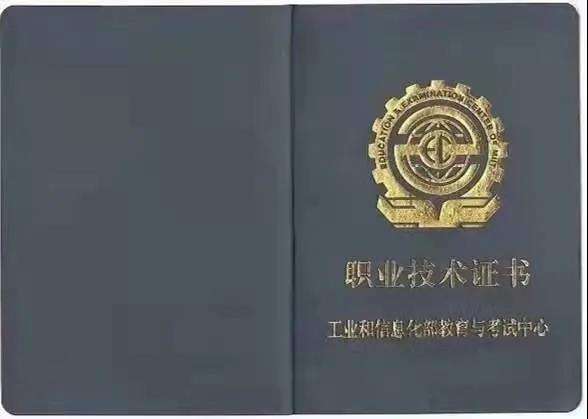 ��������ʦְҵ���ܵȼ�֤�顣