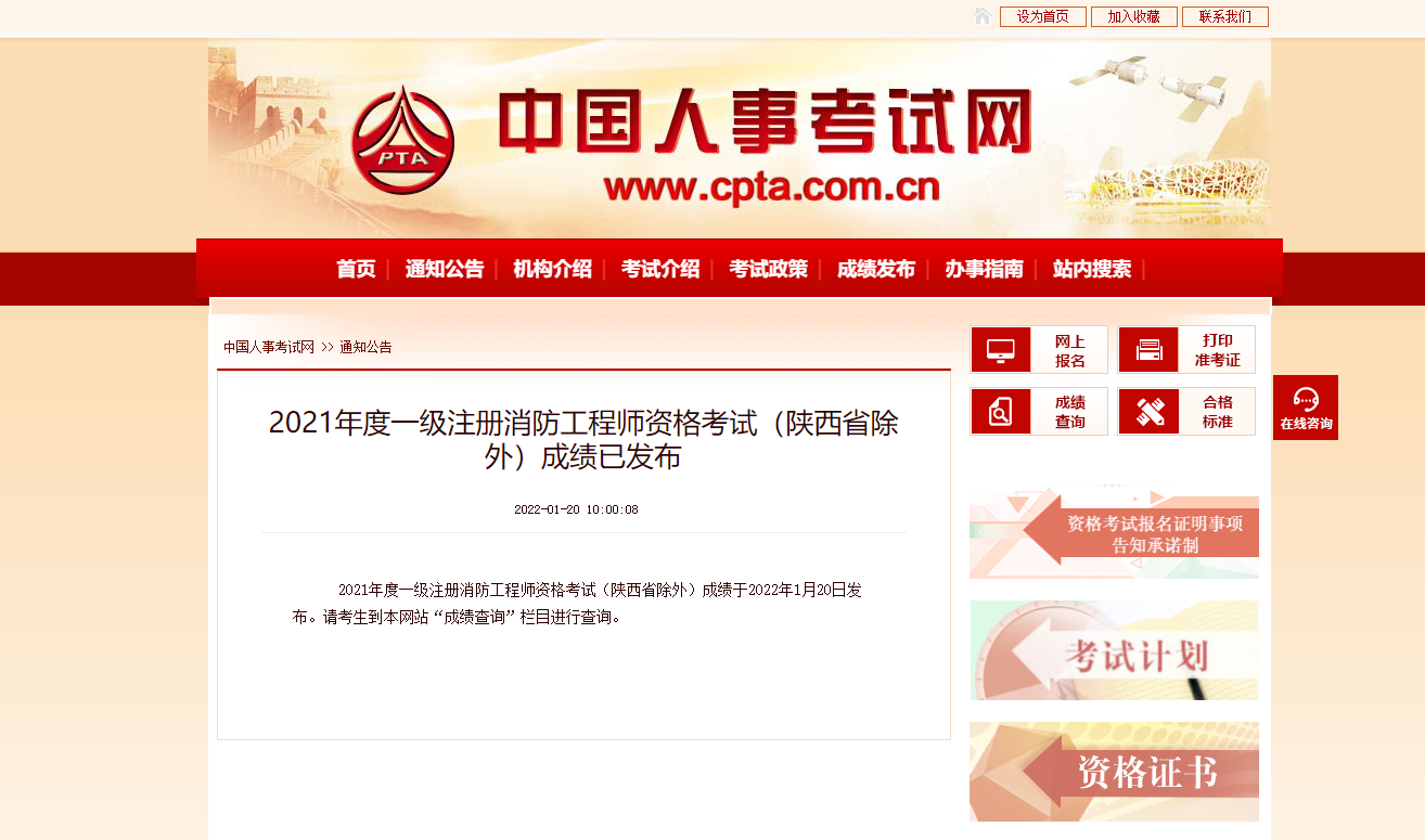 2021��һ��ע����������ʦ���Գɼ��ѹ��������Բ���ˣ�