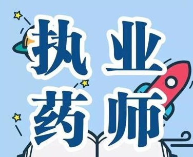 ����ִҵҩʦ�д���Ȩ��