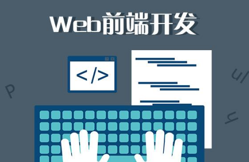 �����ѧϰWebǰ�˵���������