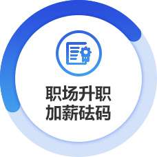 会计中级职称培训班 会计中级职称培训班