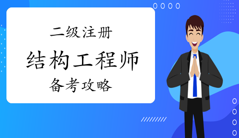 ע��ṹ����ʦ���Ա�������