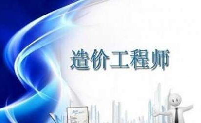 二级造价工程师考试合格证书是全国通用吗?