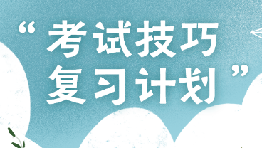 �ṹ����ʦ���Ը�ϰ�ƻ�������ƶ���