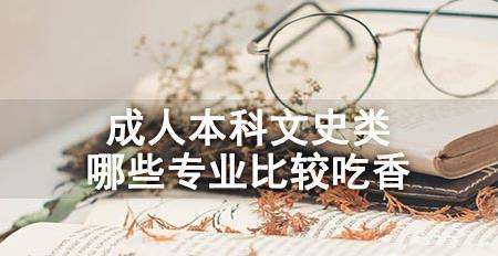 �ɿ�������ʷ�౨����Щרҵ�Ƚϳ���