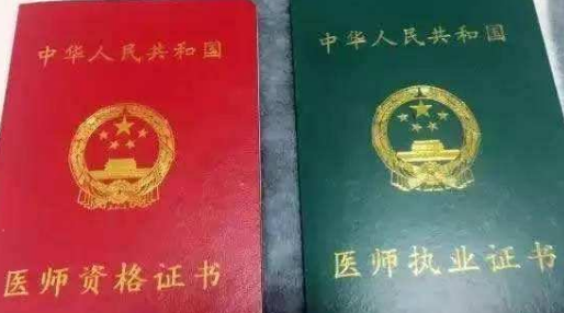 2022�꽭��ִҵҽʦ���Ա����ʸ���˹���֪ͨ