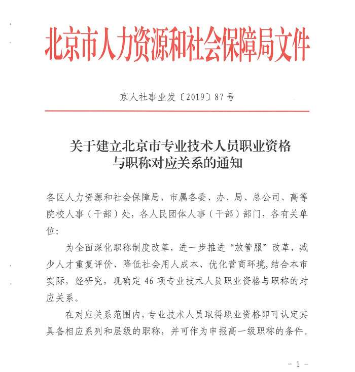 һ������ʦ��ְ�ƶ�Ӧ��ϵ�Ľ���