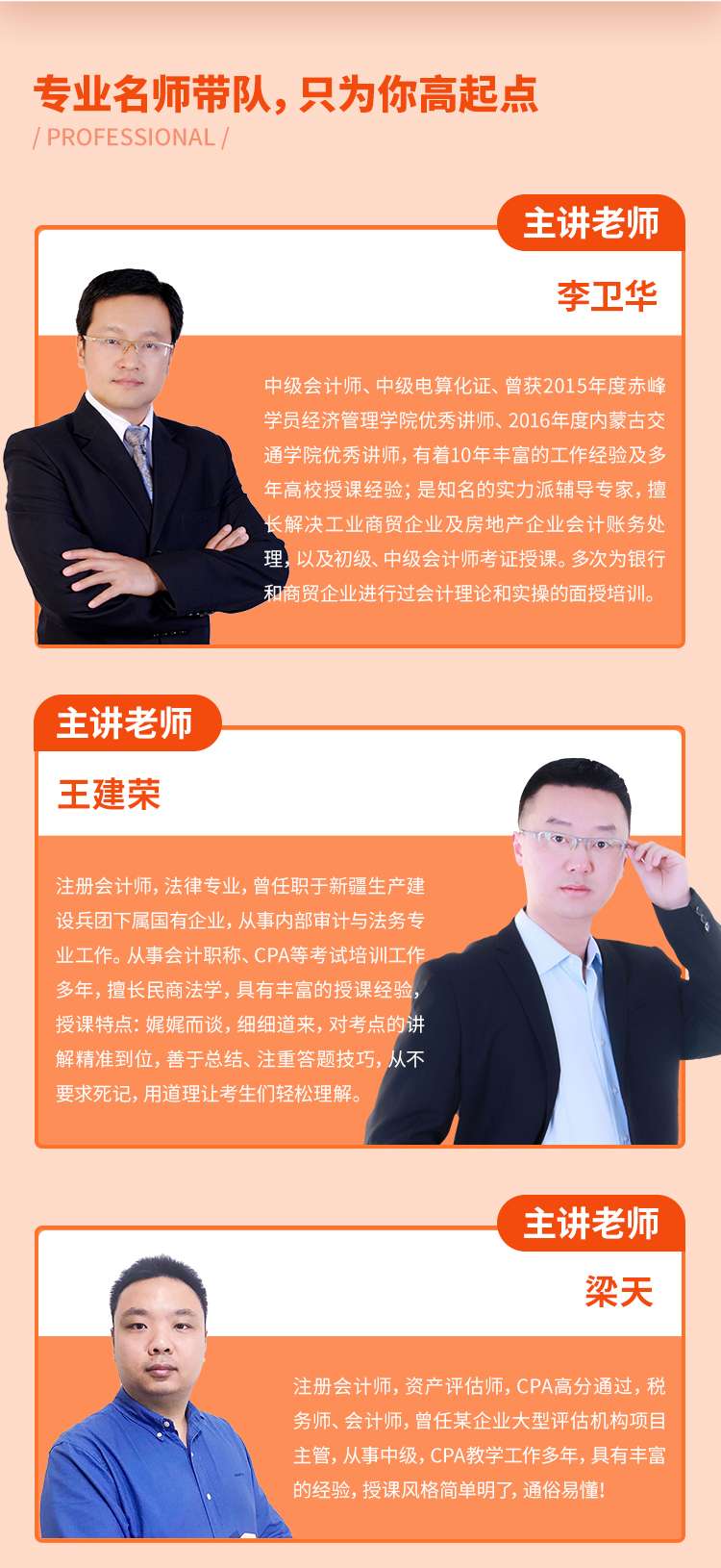 ����м�ְ�ƿγ���ѵ��