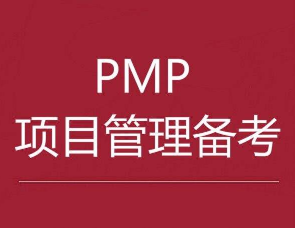 PMP®֤�鿼�Ա�����ʽ��ʲô