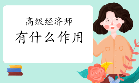 �����߼�����ʦ����������Щ��