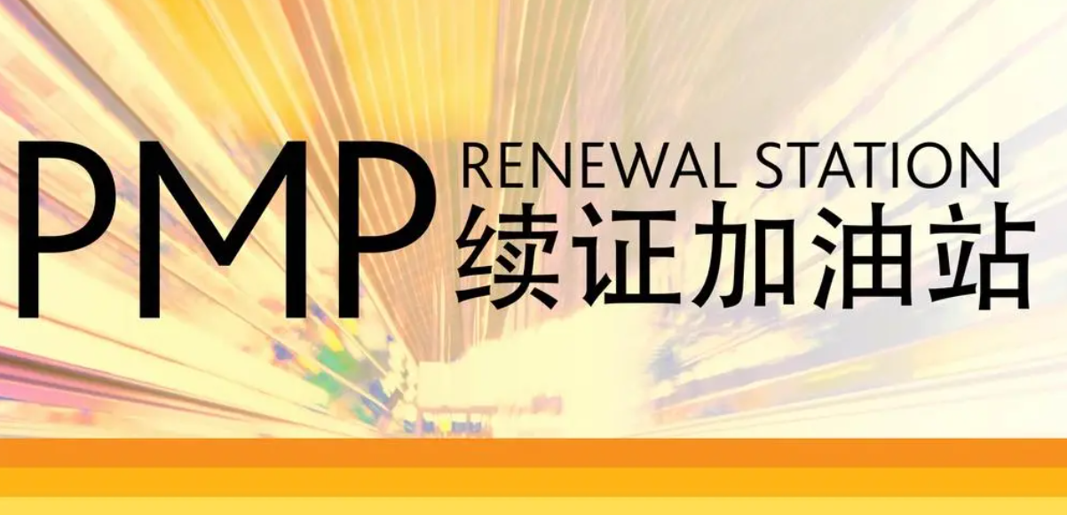 PMP®֤��ı���������ʲô