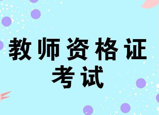 ��ʦ�ʸ�֤���к͸�����ʲô����