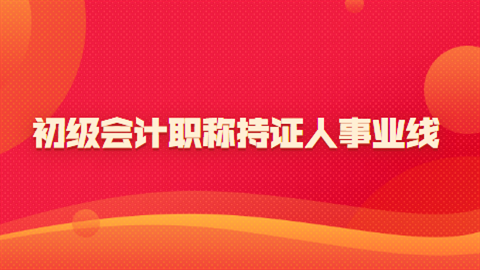 �ֳ������ְ�ƿ����ʸ�֤��õ���ҵ������Щ