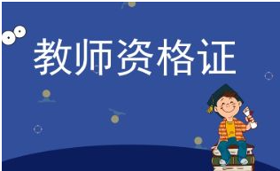 ʦ�����ǲ��ǿ��Բ��òμӽ�ʦ�ʸ�����