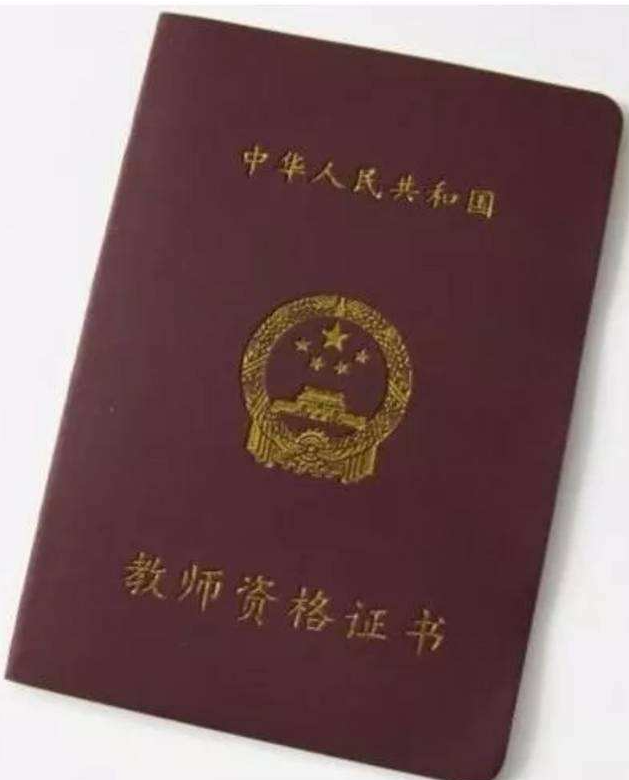 ��ʦ�ʸ�֤������Ƭȷ�ϲ�ͨ������ô��