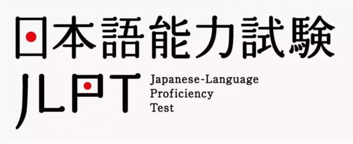 J.TEST�ȼ���Ӧ����JLPT�������Ե���Щ��
