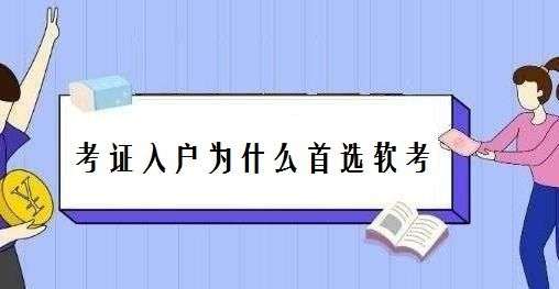 ��������Ϊʲô��Ϊ�˿�֤�뻧����ѡ��