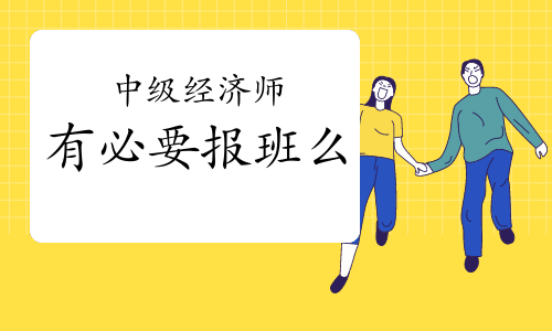 �м�����ʦ�����б�Ҫ����ѧϰô��