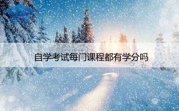 ��ѧ����ÿ�ſγ��ǲ��Ƕ�����ѧ�֣�