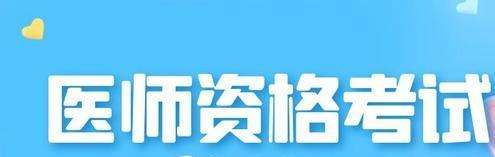 �ٴ�ִҵҽʦ�ۺϿ���ǰ��ε�����̬��