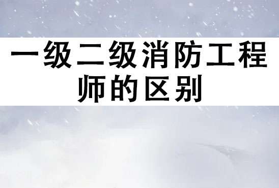 һ����������ʦ�Ͷ�����������ʦ������