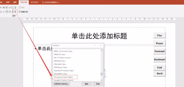 �칫����ѧϰPPT��Ƕ��Ƶ�ļ�����