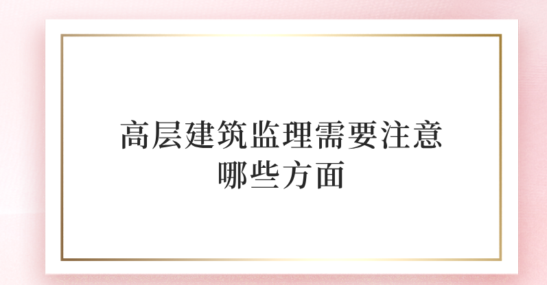 ��������ʦ���Ը�ϰ�ص�֮�߲㽨��������ע����Щ