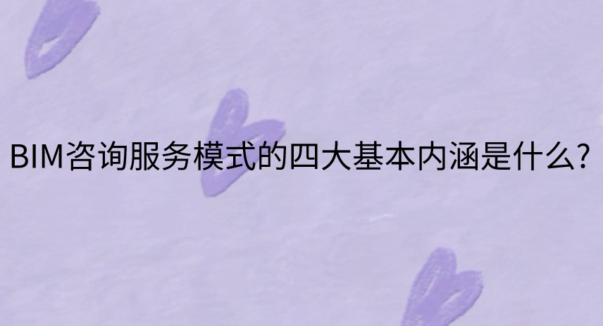 BIM����ʦѧϰ����ѯ�����Ĵ�����ں���ʲô