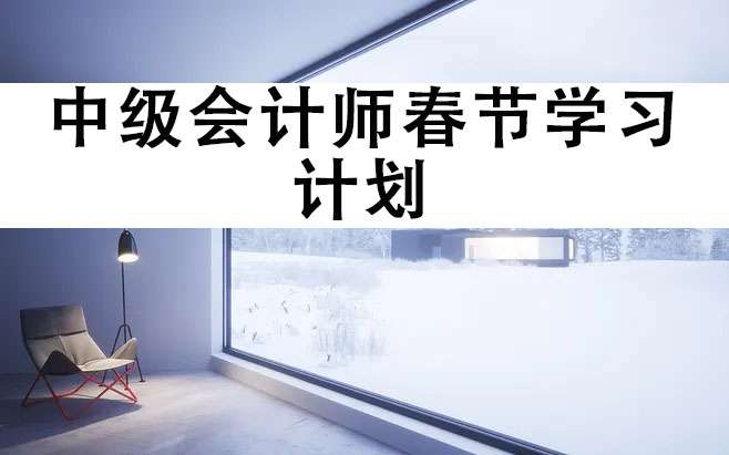 �м����ʦ����ѧϰ�ƻ�